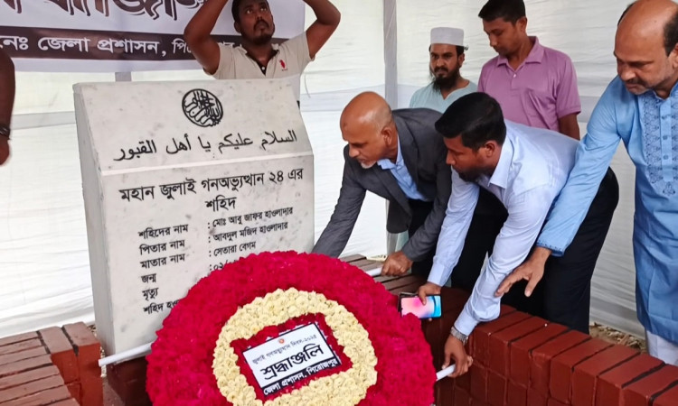 পিরোজপুরে জুলাই গণঅভ্যুত্থনে শহীদদের প্রতি শ্রদ্ধা নিবেদন