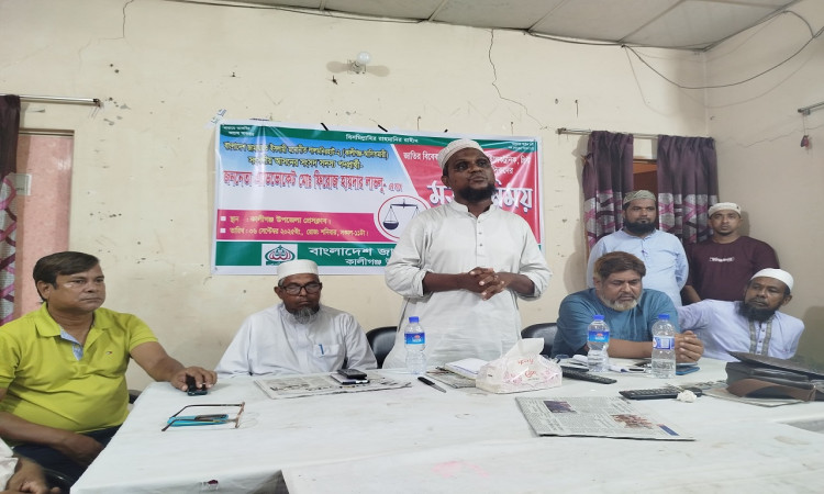 কালীগঞ্জে সাংবাদিকদের সাথে জামায়াত মনোনীত প্রার্থীর মতবিনিময় সভা