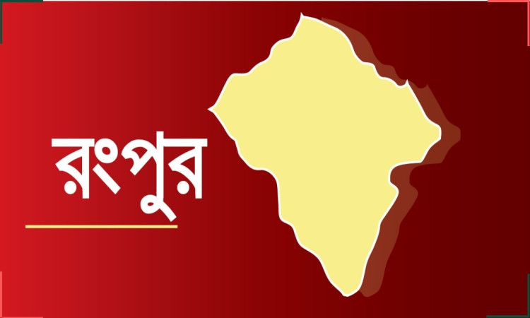 রংপুরে দুই সন্তানের জননীকে বিষপ্রয়োগে হত্যার অভিযোগ