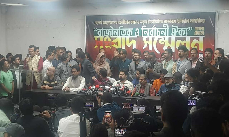 নাহিদ ইসলামের নেতৃত্বে ‘গণতান্ত্রিক সংস্কার জোট’ গঠন