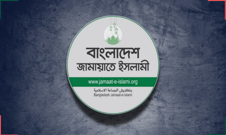 জামায়াতের ইশতেহার তৈরিতে অনলাইনে মতামত