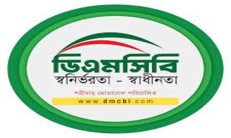 ডিএমসি ব্যাংকের বিরুদ্ধে কেন্দ্রীয় ব্যাংকের সতর্কতা