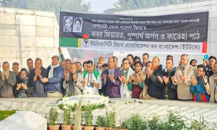 জিয়াউর রহমান ও বেগম খালেদা জিয়ার কবর জিয়ারত করলেন ইউট্যাব