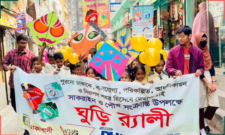 সাকরাইন ও পৌষ সংক্রান্তি পালন উপলক্ষে ঢাকায় ঘুড়ি র‍্যালি