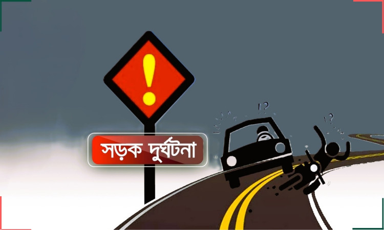 ডেমরা স্টাফ কোয়ার্টারে সিএনজি-লেগুনা সংঘর্ষ, নিহত ১