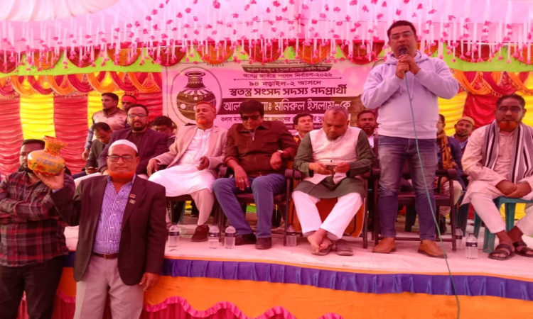 নড়াইল-২ আসেন স্বতন্ত্র প্রার্থী মনিরুল ইসলামের জনসভা