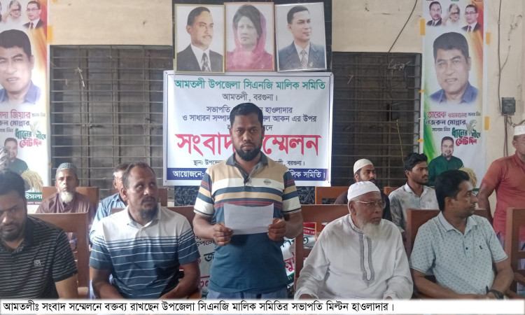 আমতলীতে সিএনজি স্ট্যান্ড দখলের ঘটনায় পাল্টাপাল্টি কর্মসূচী