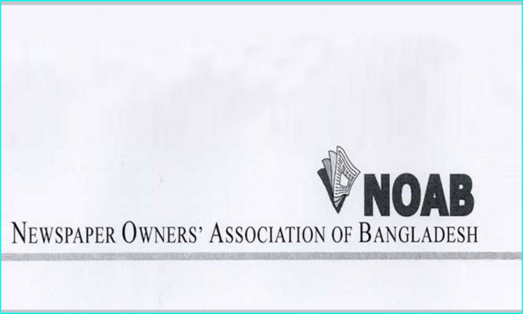 ঈদুল ফিতরে সংবাদপত্রে ৫ দিনের ছুটি