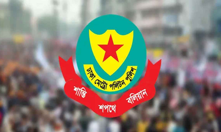 ঢাকায় সভা-সমাবেশ নিয়ে ডিএমপির নতুন নিষেধাজ্ঞা