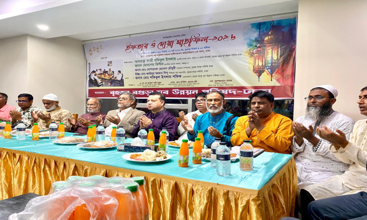 ঢাকাস্থ বৃহত্তর বগুড়া যুব উন্নয়ন পরিষদের ইফতার মাহফিল