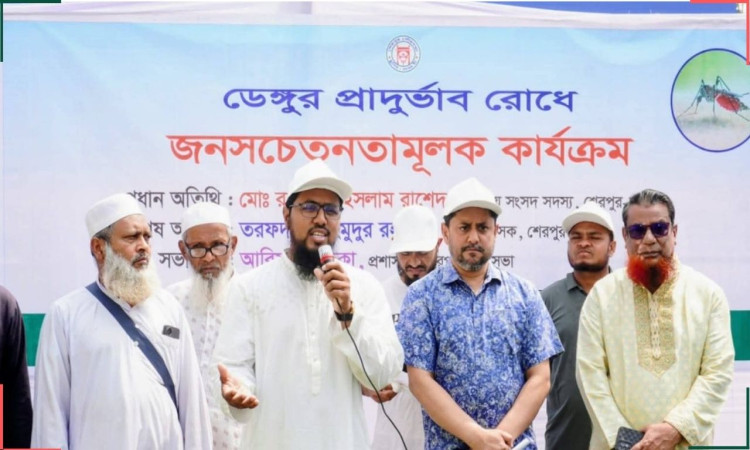 শেরপুরে ডেঙ্গুর প্রাদুর্ভাব রোধে জনসচেতনতামূলক কার্যক্রম