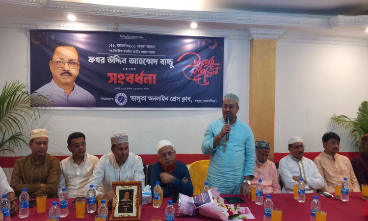 নবনির্বাচিত এমপি বাচ্চুকে সংবর্ধনা, ভালুকা অনলাইন প্রেসক্লাবের ইফতার মাহফিল