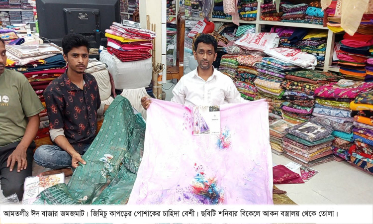 আমতলীতে জমজমাট ঈদবাজার, জিমিচু পোশাকের দখলে বাজার