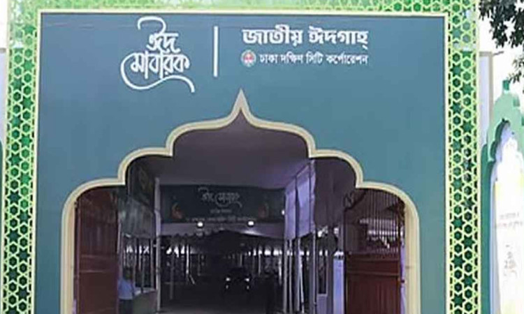 জাতীয় ঈদগাহে প্রধান জামাত সকাল সাড়ে ৮টায়
