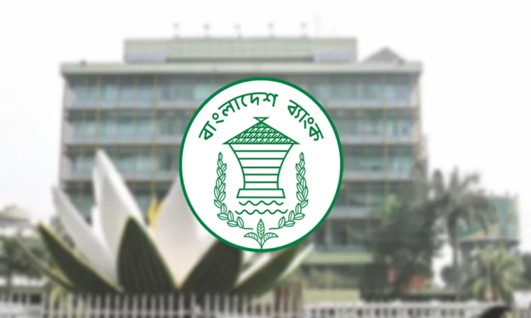 ঈদের ছুটিতেও সীমিত পরিসরে খোলা থাকবে ব্যাংক