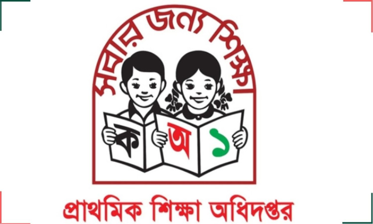 প্রাথমিক বৃত্তি পরীক্ষার সময়সূচি প্রকাশ
