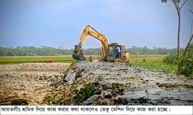 তালতলীতে কাবিখা প্রকল্পে অনিয়মের অভিযোগ