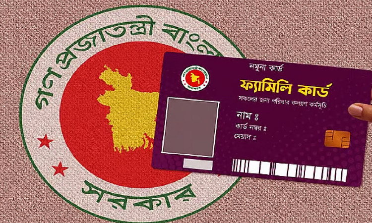 ফ্যামিলি কার্ডে আগামী অর্থবছরে লাগবে ১৩ হাজার কোটি টাকা