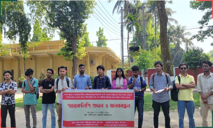 রাবিতে আদিবাসী শিক্ষার্থীদের মানববন্ধন, পাঁচদিন ছুটির দাবি
