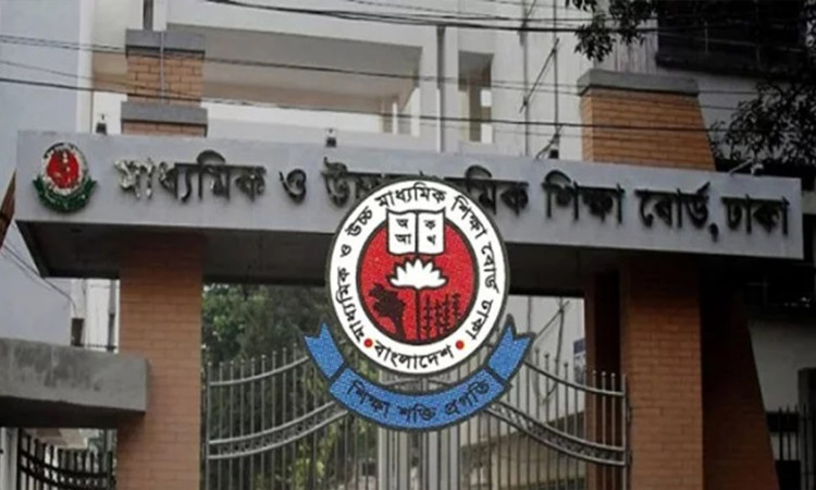 এইচএসসি-২০২৬ পরীক্ষার কেন্দ্র তালিকা প্রকাশ