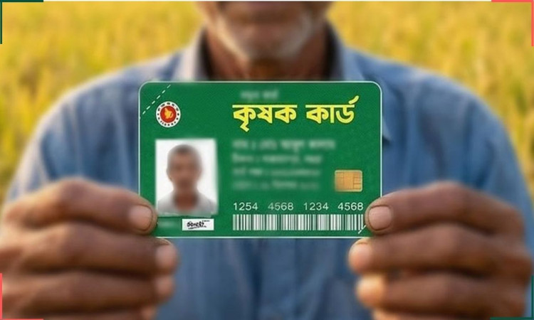 শিবগঞ্জে প্রথম দফায় কৃষি কার্ড পাচ্ছেন তিন হাজার কৃষক