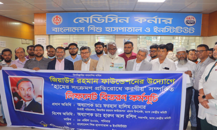 শিশু হাসপাতালে হাম প্রতিরোধে লিফলেট বিতরণ