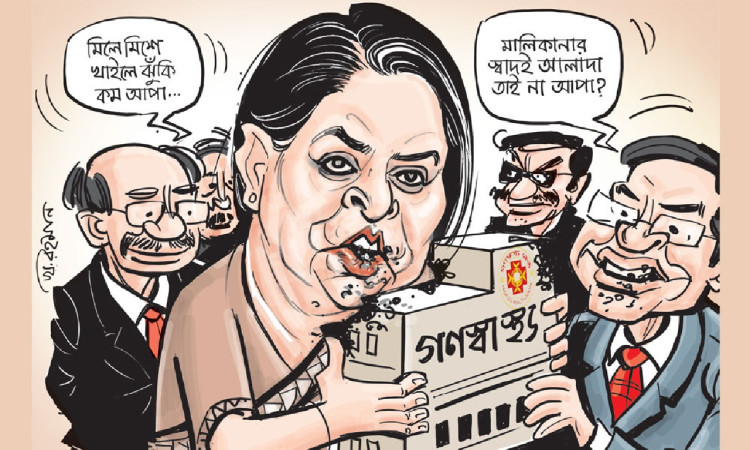 গণস্বাস্থ্য কেন্দ্র নিয়ে নতুন বিতর্ক, ট্রাস্ট দখলের অভিযোগ