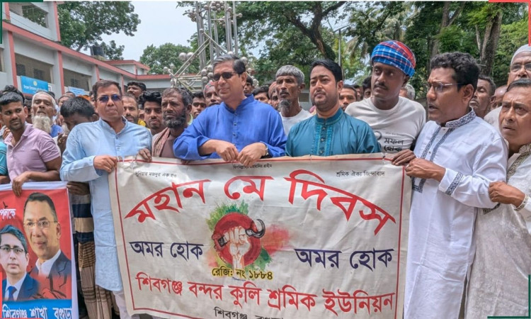 বিএনপি সবসময় শ্রমিকবান্ধব রাজনীতিতে বিশ্বাস করে— প্রতিমন্ত্রী মীর শাহে আলম