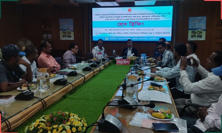 বর্তমান সরকারের অগ্রাধিকার কর্মসূচি বাস্তবায়নে নড়াইলে প্রেস ব্রিফিং অনুষ্ঠিত
