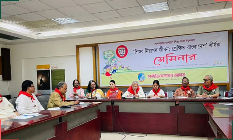 ১০ হাজারের বেশি স্কুলে নেই খেলার মাঠ: সেমিনারে উদ্বেগ