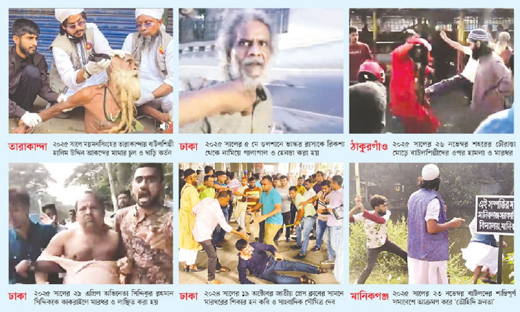 দেড় বছরে দুই হাজার শিল্পী-সংস্কৃতিকর্মী নিগৃহীত