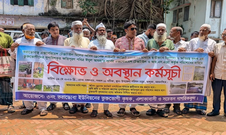 শিল্পবর্জ্যে কৃষিজমি নষ্টের অভিযোগ, কঠোর হুঁশিয়ারি কৃষকদের