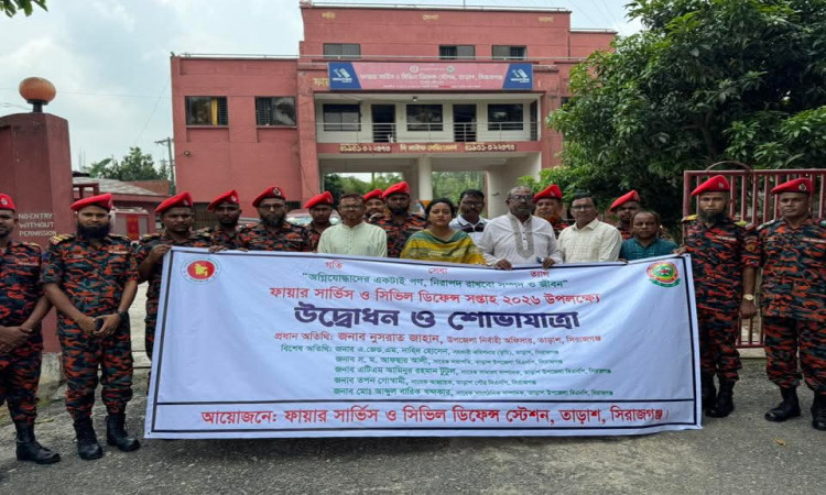 তাড়াশে ফায়ার সার্ভিস সপ্তাহের উদ্বোধন ও বর্ণাঢ্য শোভাযাত্রা অনুষ্ঠিত