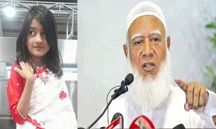 শিশু রামিসা হত্যাকাণ্ডের দ্রুত বিচার চাইলেন জামায়াত আমির
