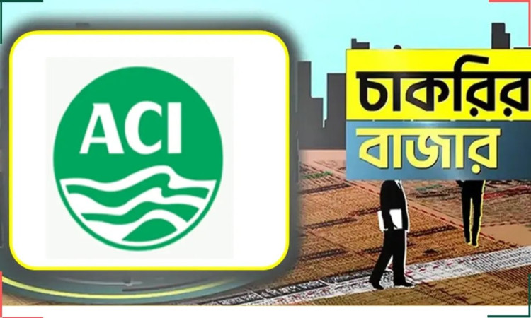 বয়সসীমা ছাড়াই তেজগাঁওয়ে কাজের সুযোগ দিচ্ছে অ্যাডভান্সড কেমিক্যাল ইন্ডাস্ট্রিজ