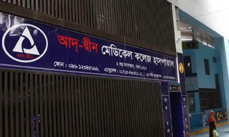 ‘আদ্-দ্বীনে মারা যাওয়া প্রতি শিশুর পরিবার পাবে ৮০ লাখ টাকা’