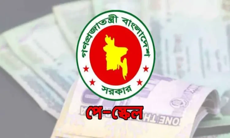 নবম পে-স্কেলের চাপে পরিচালন ব্যয় বেড়ে ৬ লাখ ৩৮ হাজার কোটি টাকা