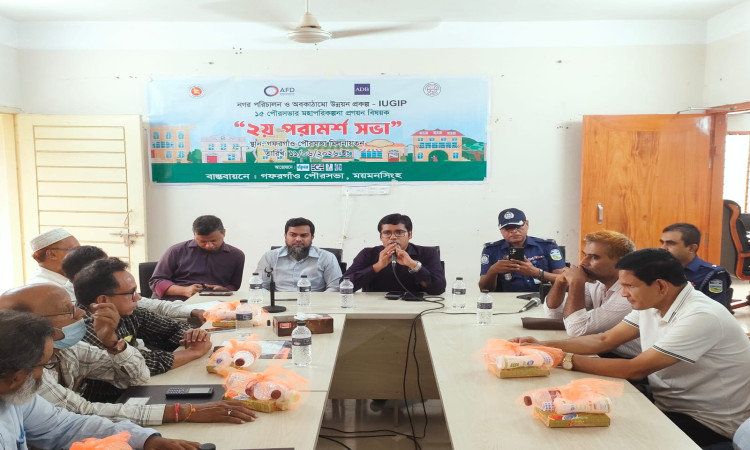 গফরগাঁও পৌরসভার মহাপরিকল্পনা প্রণয়নে দ্বিতীয় পরামর্শ সভা অনুষ্ঠিত