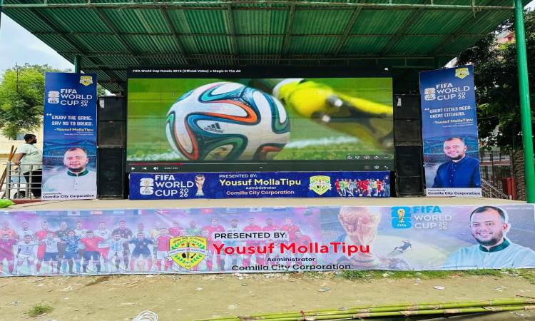 কুমিল্লা নগরীর টাউন হল মাঠে বড় পর্দায় বিশ্বকাপের সব ম্যাচ দেখাবে কুসিক