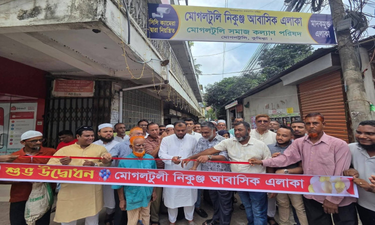 কুমিল্লায় ‘মোগলটুলি নিকুঞ্জ’ আবাসিক এলাকার নামকরণের শুভ উদ্বোধন