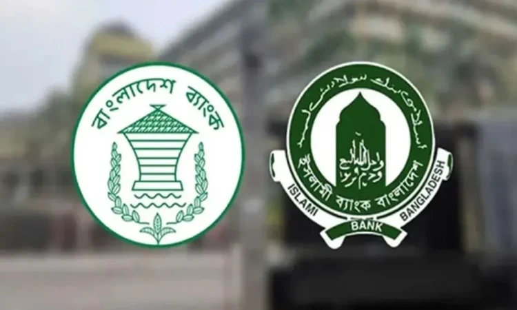 ইসলামী ব্যাংককে আড়াই হাজার কোটি টাকা বিশেষ ধার দিল বাংলাদেশ ব্যাংক