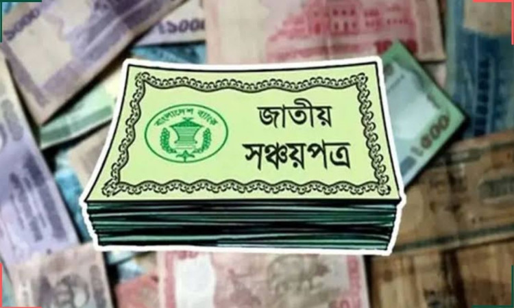 রিটার্ন ছাড়া ফেরত মিলবে না সঞ্চয়পত্রের কেটে রাখা অগ্রিম কর