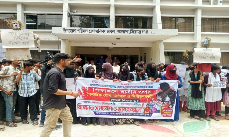তাড়াশে ছাত্রী নির্যাতনের অভিযোগে বিক্ষোভ, তদন্ত কমিটি গঠন