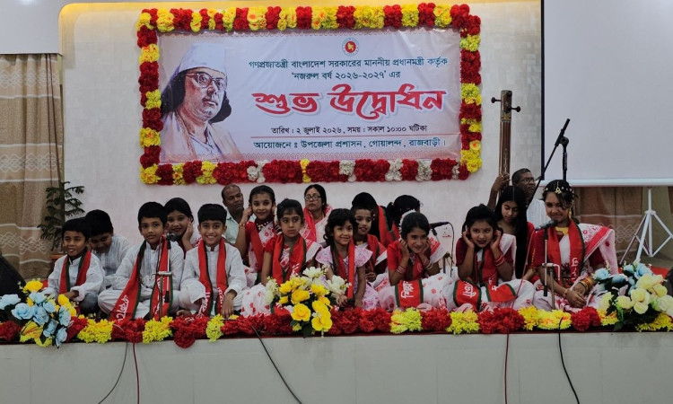 গোয়ালন্দে তিনদিন ব্যাপী নজরুল বর্ষের উদ্বোধন