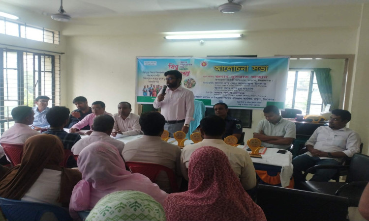 সিরাজগঞ্জের তাড়াশে বিশ্ব জনসংখ্যা দিবস উদযাপিত