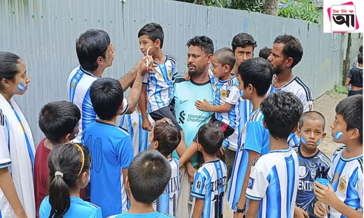 আর্জেন্টিনা প্রেমে বুঁদ বেড়া, ৪ হাজার ভক্তের শরীরে উড়ল পতাকা