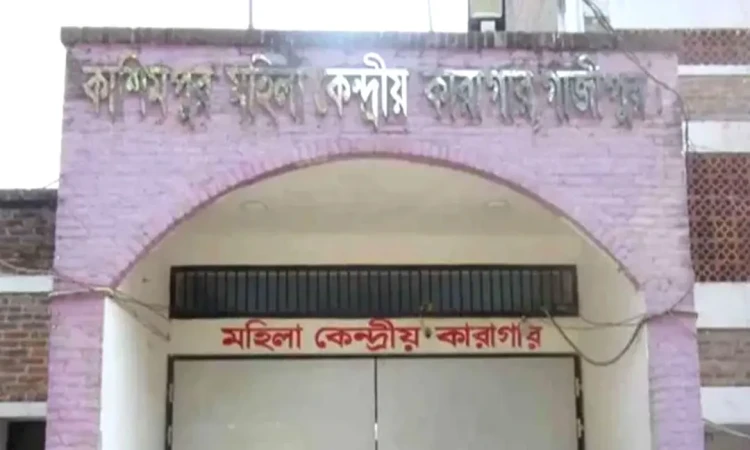 দেয়াল টপকে বন্দি উধাও: কাশিমপুর মহিলা কারাগারের ৭ কর্মকর্তা-কর্মচারী বরখাস্ত