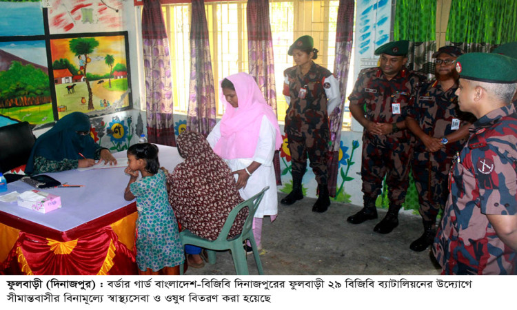 ফুলবাড়ীতে বিনামূল্যে চিকিৎসাসেবা ও ওষুধ বিতরণ