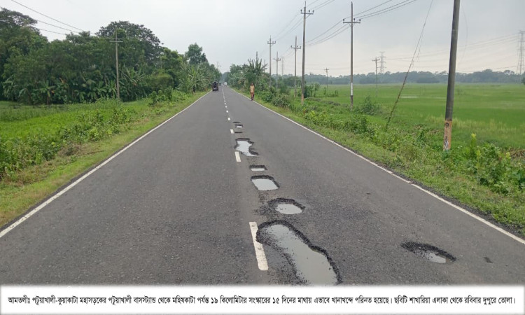 পটুয়াখালী-কুয়াকাটা মহাসড়ক সংস্কারে শুভঙ্করের ফাঁকি; ১৫ দিনেই লণ্ডভণ্ড ১৯ কিলোমিটার!