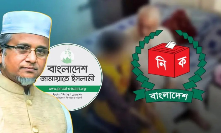 গাজী নজরুলকে জামায়াত থেকে বহিষ্কার: ব্যবস্থার অনুরোধ জানিয়ে ইসিতে চিঠি